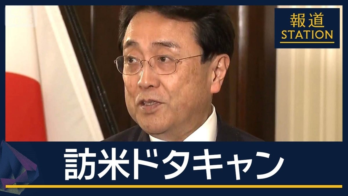トランプ関税「議論すべき点が…」赤沢大臣が“訪米中止”交渉の行方は