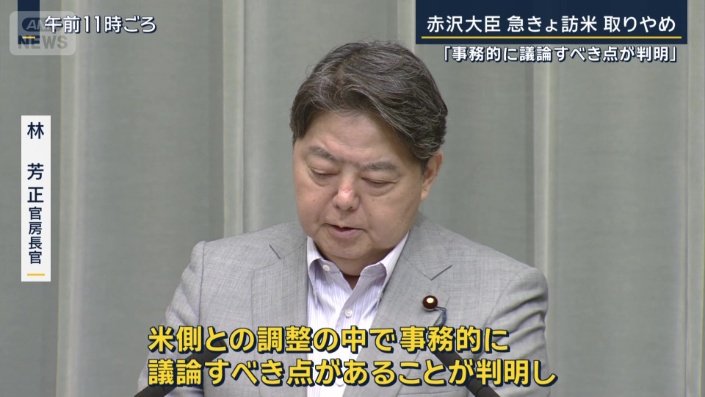 林芳正官房長官