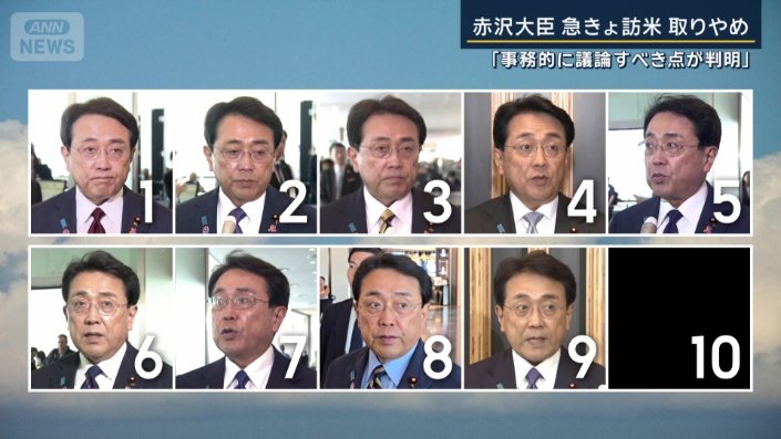 10回目の訪米