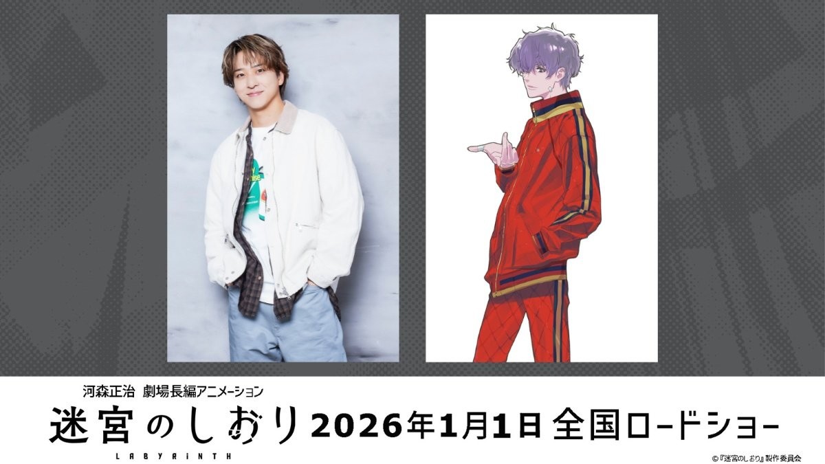 timelesz・寺西拓人　声優初挑戦　「いつかはと思っていた声優に初挑戦させていただきました」