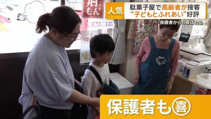 保護者からも喜ばれている