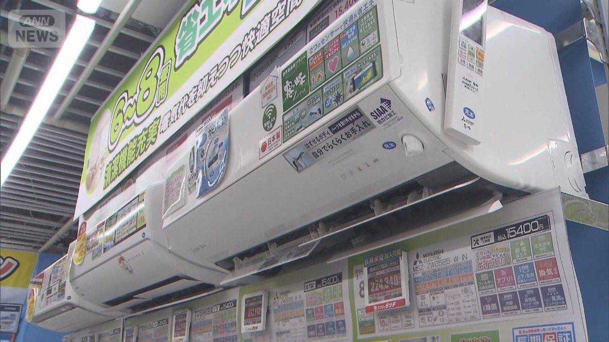 エアコン最大11万円お得に　「東京ゼロエミポイント」拡充　家電量販店がキャンペーン