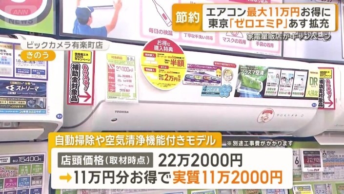 最新モデルがほぼ半額の11万円に