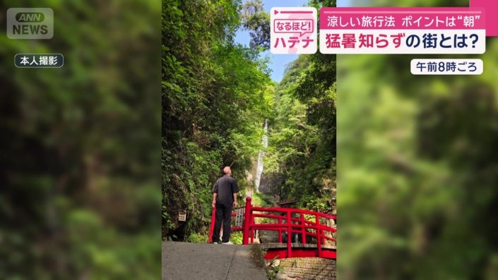 赤い橋と朝日が差し込んだ滝の幻想的な風景