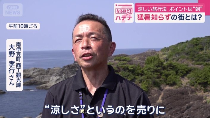 涼しさを“新たな売り”にする街