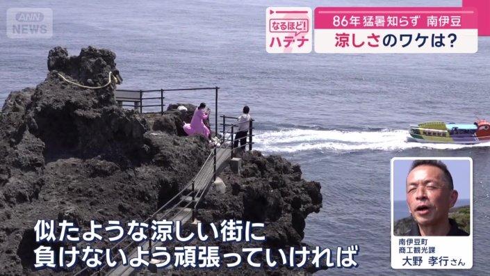 「似たような涼しい街に負けないよう頑張っていければ」