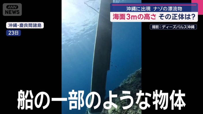 那覇海上保安部は…