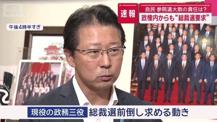 自民党　旧岸田派　神田潤一法務大臣政務官