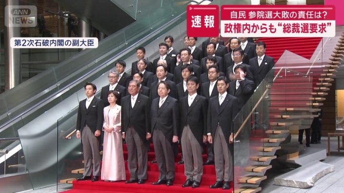政務三役（閣僚・副大臣・政務官）は自民党に60人以上在籍