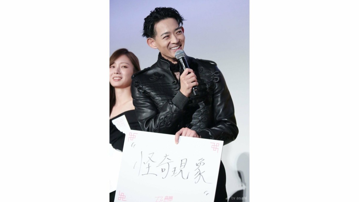 竜星涼、「人生初めての怪奇現象」で共演俳優と「なぜかベッドイン」