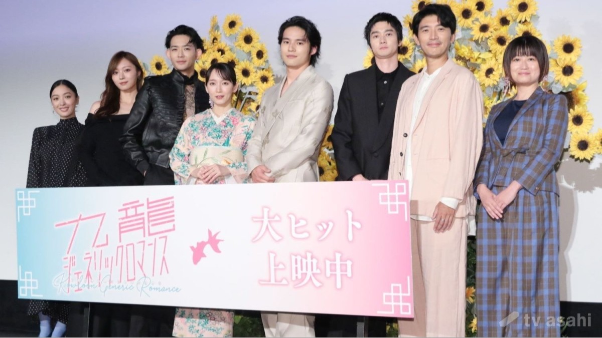 【エンタメ取材現場】吉岡里帆、水上恒司、竜星涼、柳俊太郎　映画「九龍ジェネリックロマンス」初日舞台挨拶