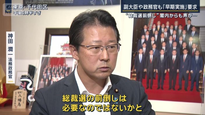 神田潤一法務政務官