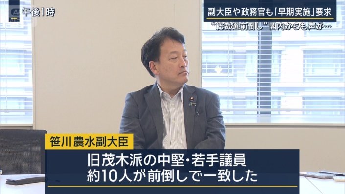 笹川農水副大臣