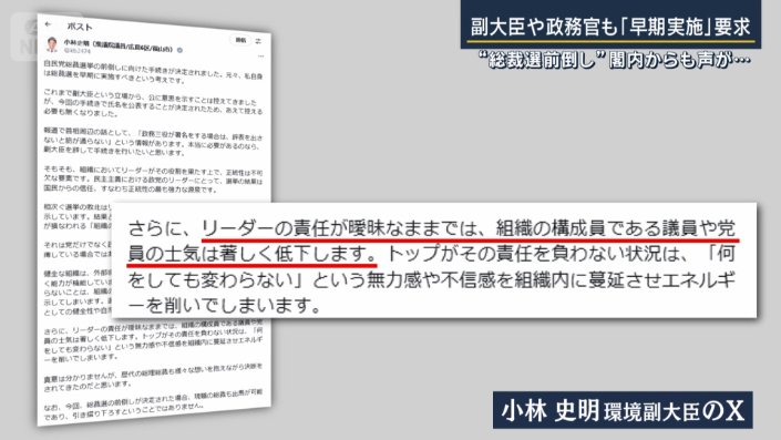 小林史明環境副大臣