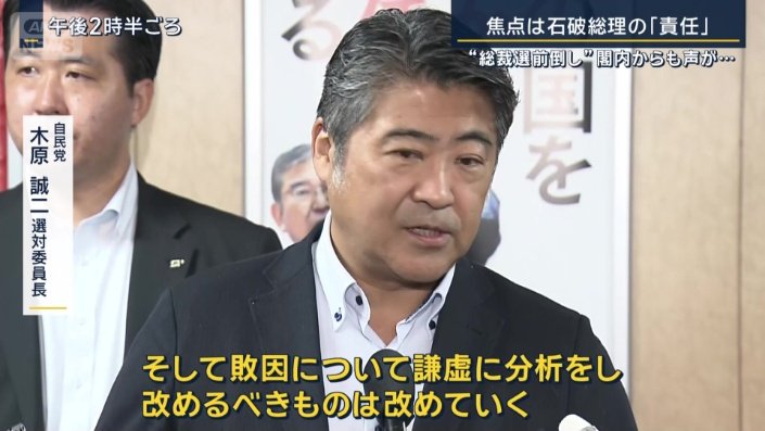 自民党 木原誠二選対委員長