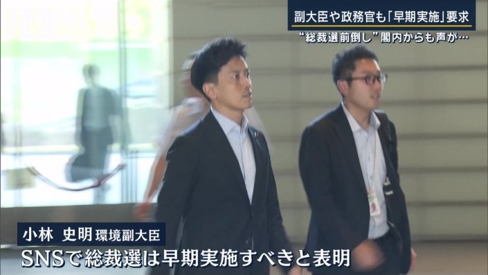 小林史明環境副大臣