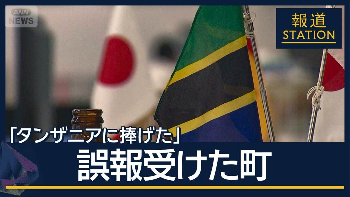 誤報訂正されたのに…抗議電話続く “ホームタウン”騒動 渦中の町は