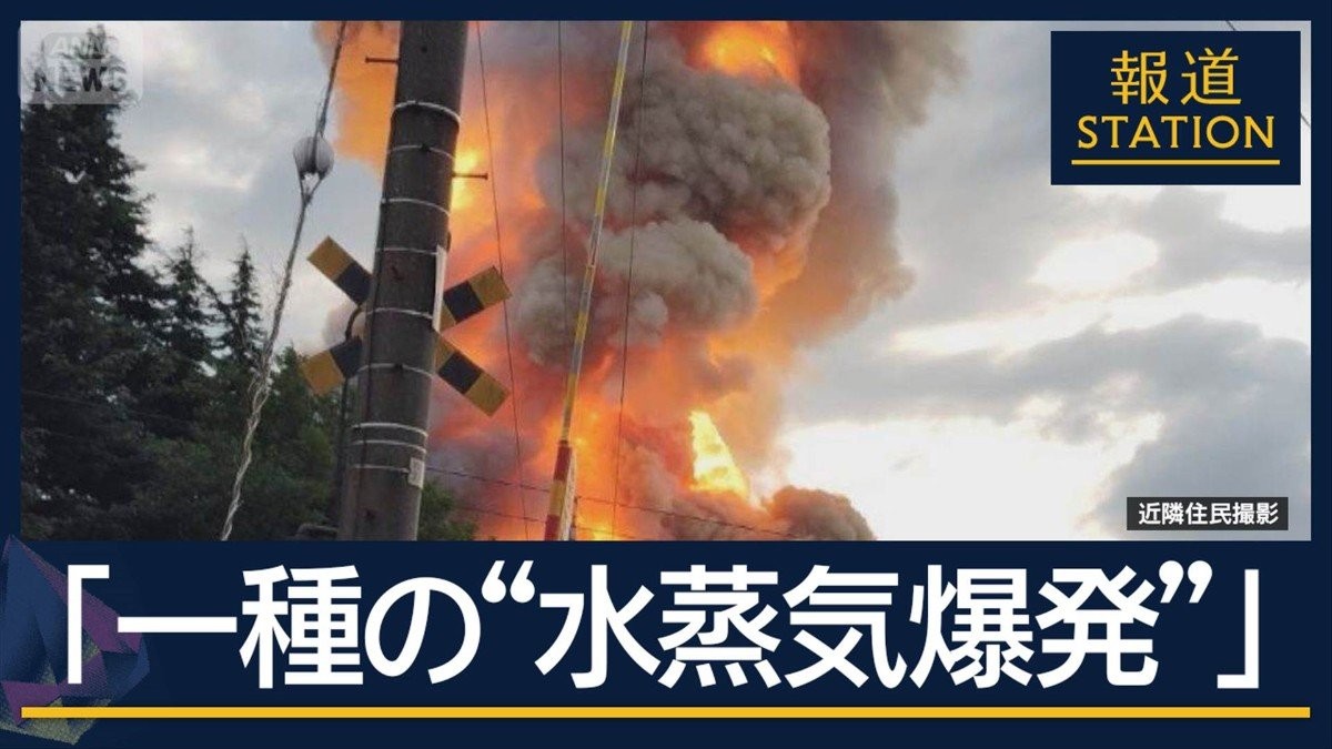 住民語る「火の手が上まで…」消火活動が難航する理由とは　富山で工場爆発 鎮火せず