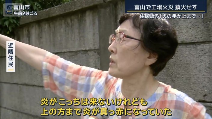 近隣住民