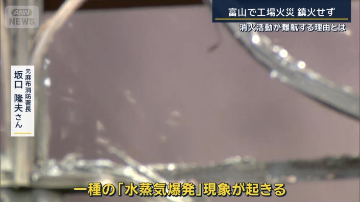 元麻布消防署長　坂口隆夫さん