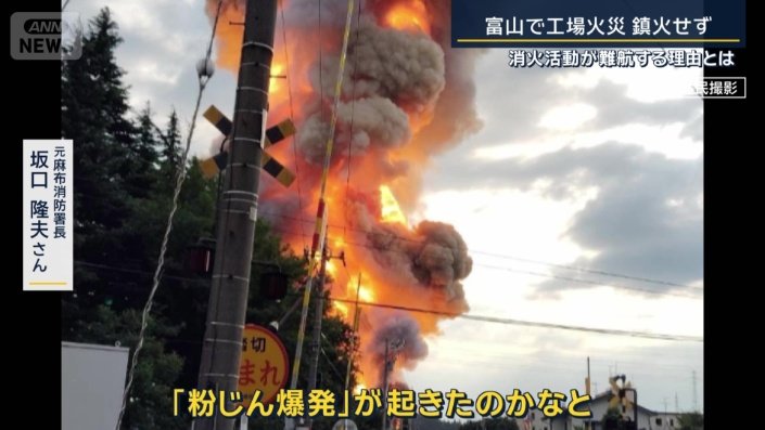 ? 元麻布消防署長　坂口隆夫さん