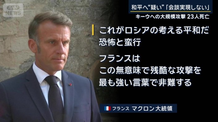 フランス マクロン大統領