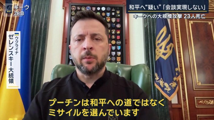 ウクライナ ゼレンスキー大統領