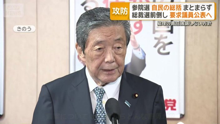 自民党 森山裕幹事長