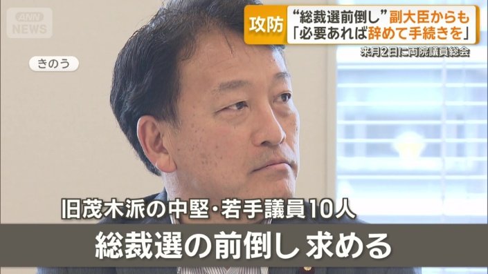 自民党 旧茂木派 笹川博義農水副大臣