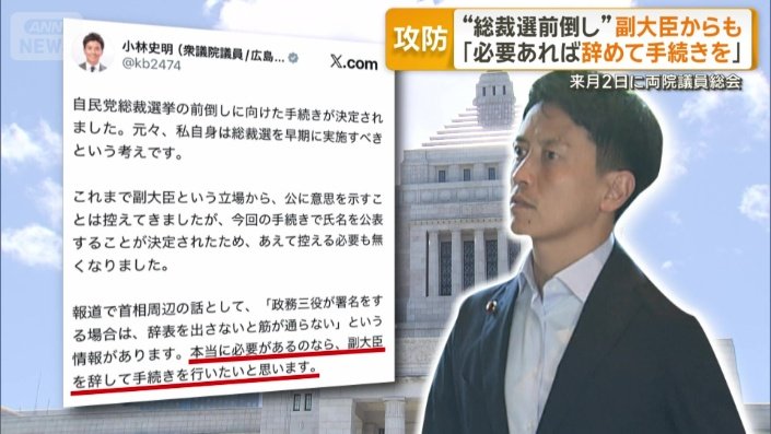 小林史明環境副大臣