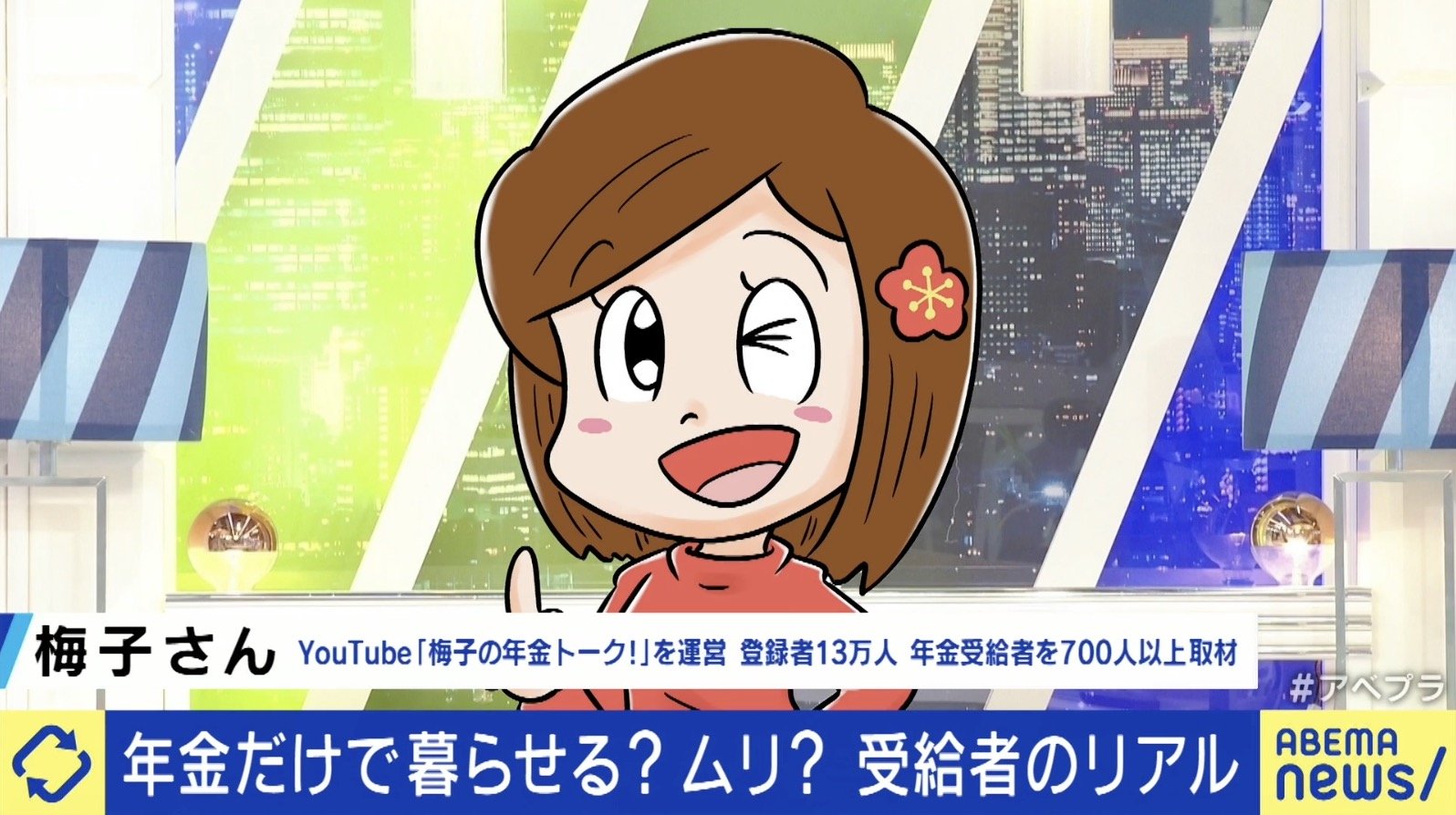 梅子さん