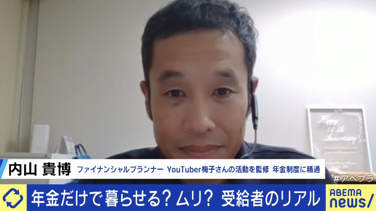 内山貴博氏