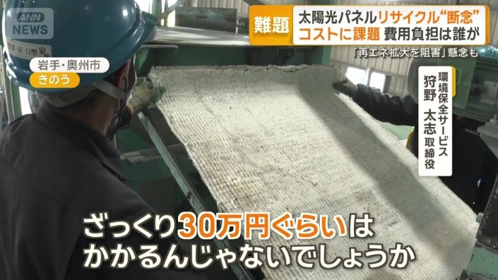 「ざっくり30万円ぐらい」