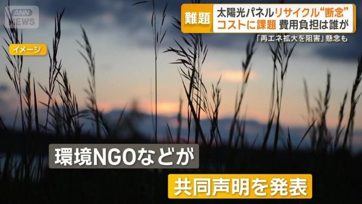 環境NGOなどが共同声明を発表