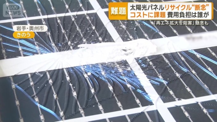 表面のガラスが割れているものも