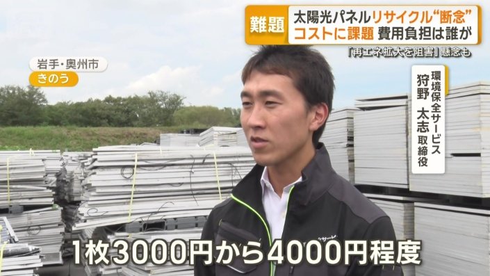 環境保全サービス　狩野太志取締役