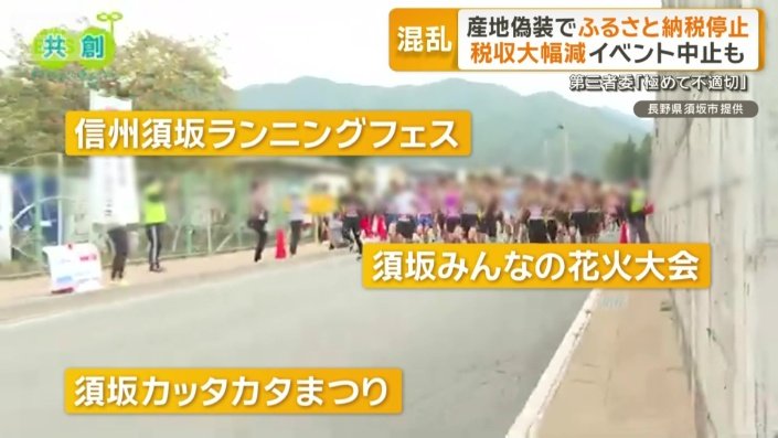 イベント中止で支出の削減を検討