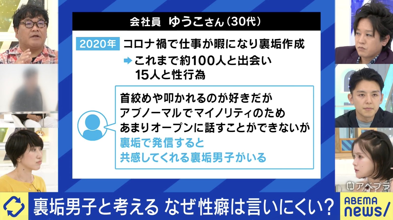 “裏垢女子”ゆうこさん（30代）