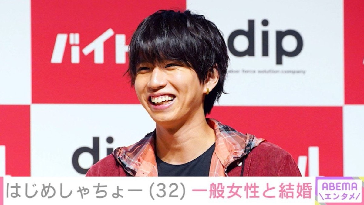 「もう大好きで、愛しています」はじめしゃちょー、一般女性との結婚を報告 HIKAKINやファンから祝福の声多数