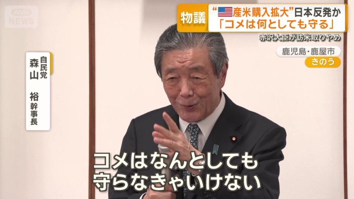 森山裕幹事長
