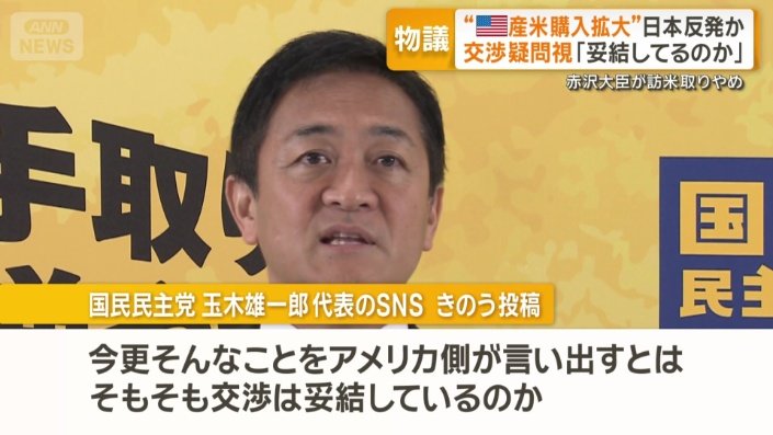 国民民主党 玉木雄一郎代表