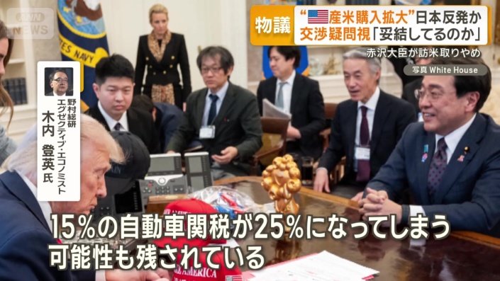 専門家「合意文書がないから認識にズレ」