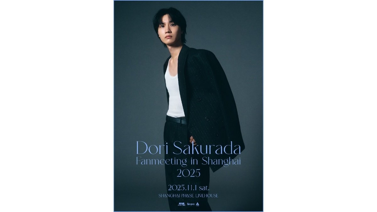 桜田通、中国・上海で初の海外ファンミーティング開催！「願いが、ついにかないます！」