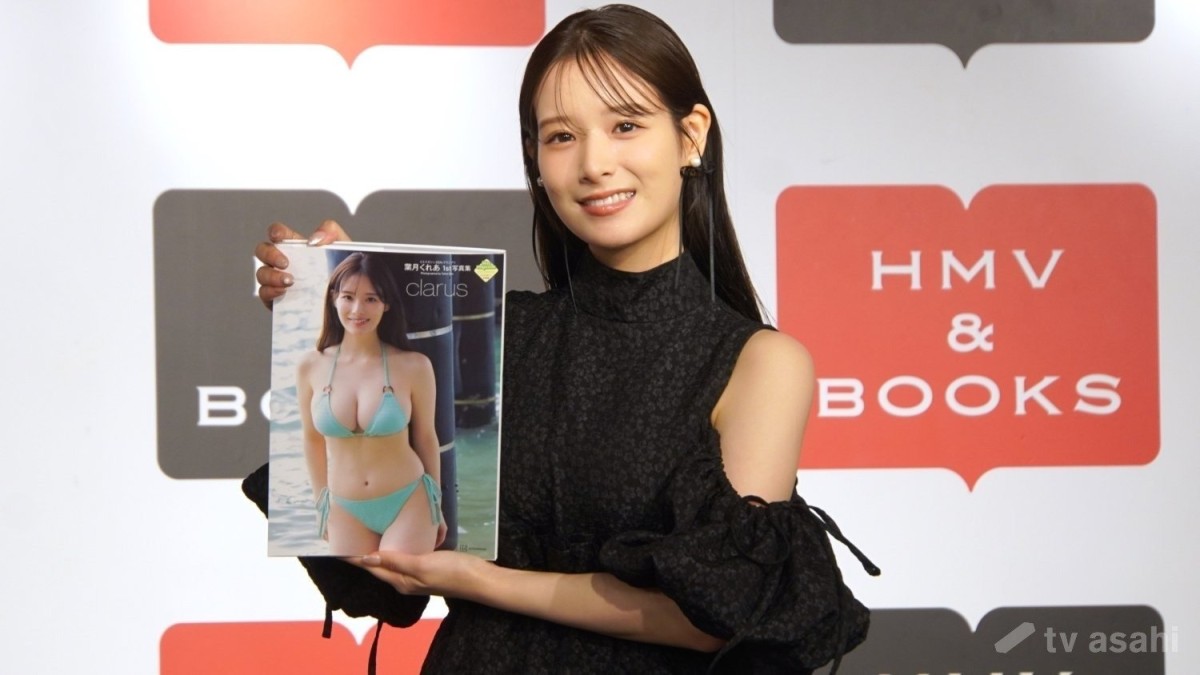 葉月くれあ、100点満点の初写真集は「コロコロ変わる表情がポイント」