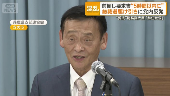 自民党　兵庫県連　末松信介会長