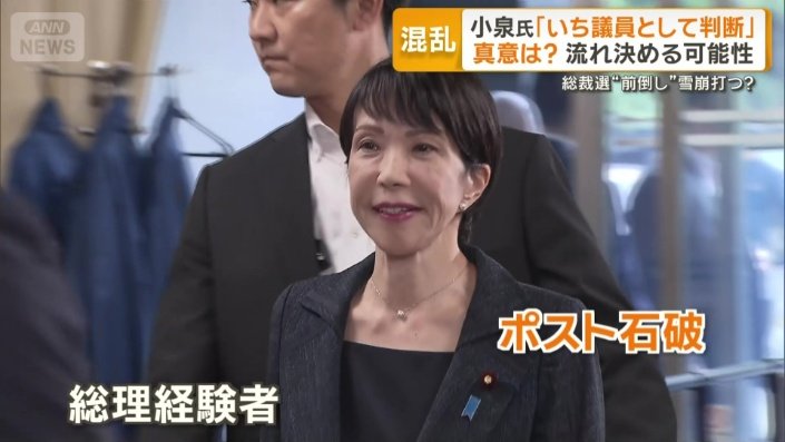 自民党　高市早苗議員