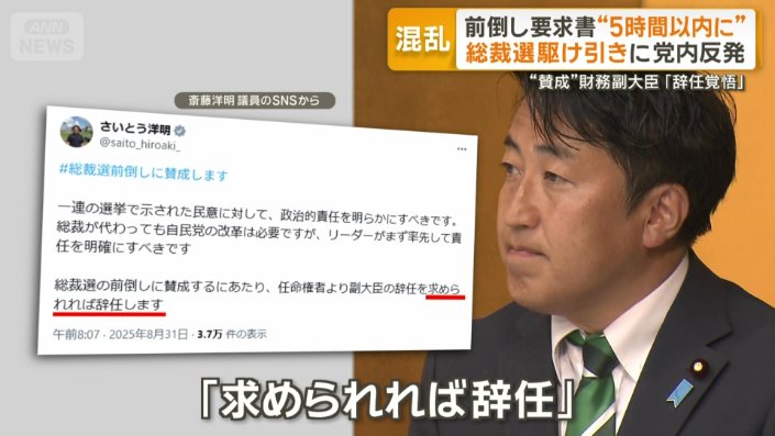 斎藤洋明財務副大臣