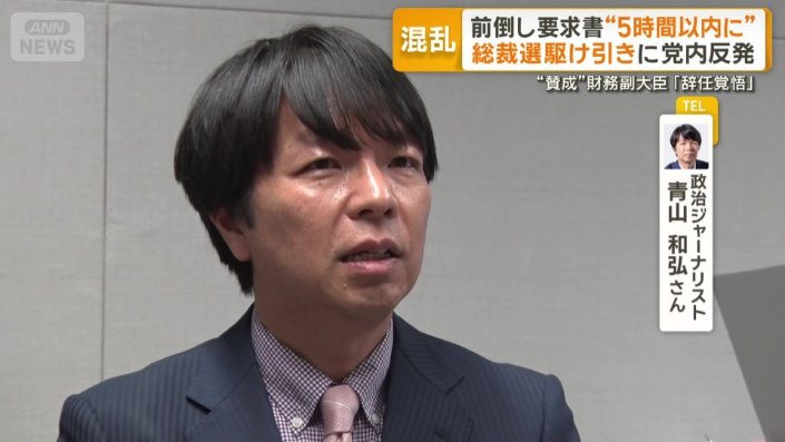 政治ジャーナリスト　青山和弘氏