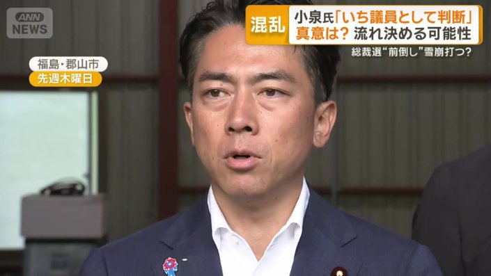 小泉進次郎農林水産大臣