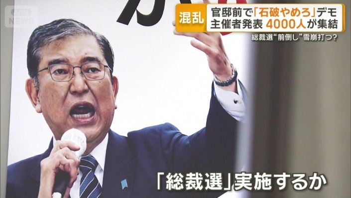 石破茂総理大臣のポスター